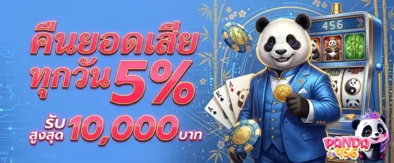 panda 456 login